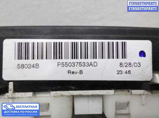 Блок управления печкой на Jeep Cherokee II / Liberty (KJ)