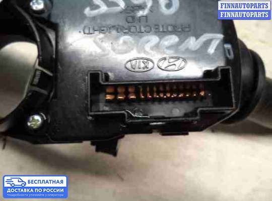 Подрулевой переключатель на Kia Sorento II (XM)
