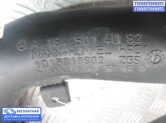 Воздухозаборник на Volkswagen Golf VII (5G)