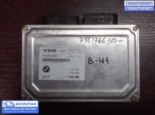 ЭБУ прочее на BMW 7 (E65/E66)