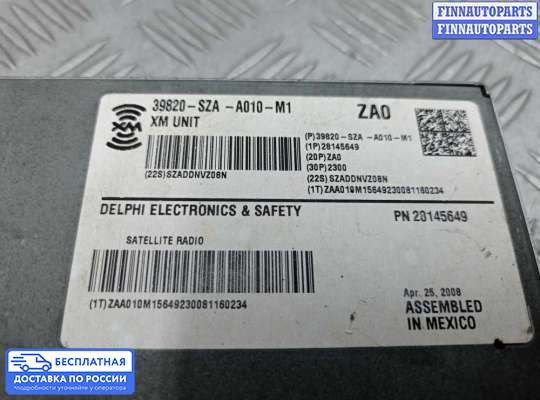 Аудиотехника на Honda Pilot II (YF3,YF4)