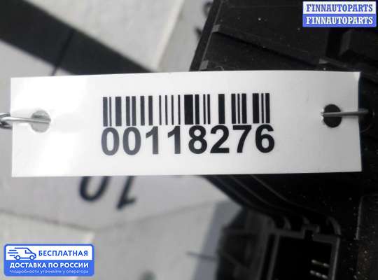 Подрулевой переключатель на Ford Kuga II / Escape III