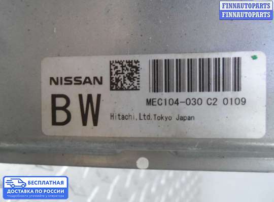 ЭБУ ДВС (блок управления двигателем) на Infiniti EX / QX50 (J50)