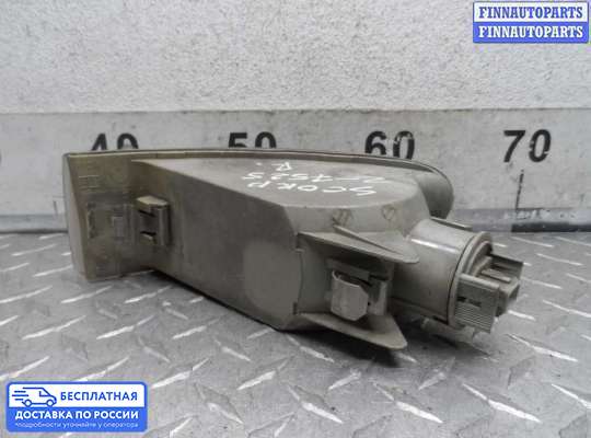 Поворотник передний на Ford Scorpio II GFR