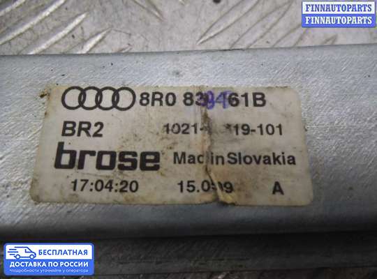 Стеклоподъемник электрический на Audi Q5 (8R)