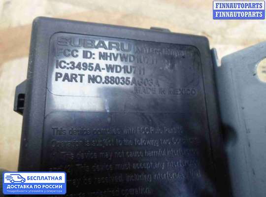 ЭБУ прочее на Subaru Tribeca