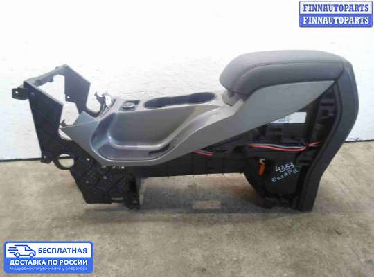 Подлокотник на Ford Kuga II / Escape III