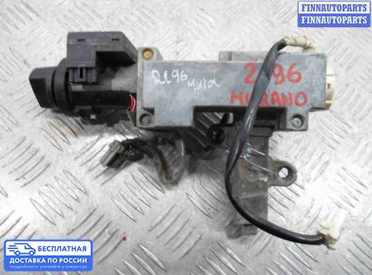 Замок зажигания с ключом на Nissan Murano I (Z50)