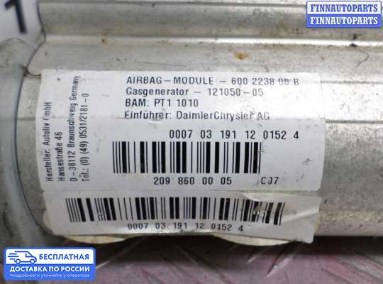 Подушка безопасности пассажира (AirBag) на Mercedes-Benz CLK (W209)