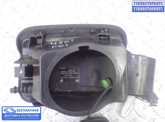 Лючок бензобака на BMW 7 (F01/F02)