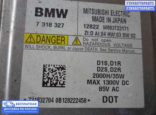 Блок розжига (ксенон) на BMW 5 (F10/F11)