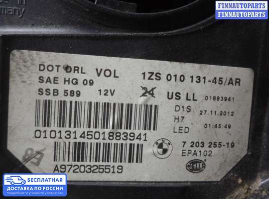 Блок розжига (ксенон) на BMW 5 (F10/F11)