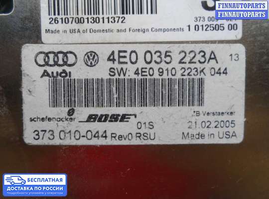 Аудиотехника на Audi A8 (D3, 4E)