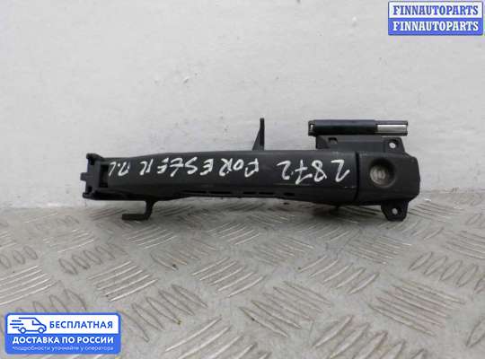 Ручка двери наружная на Subaru Forester III (SH)