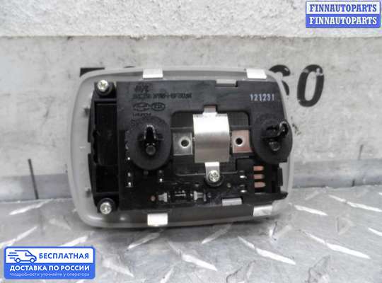Фонарь салона (плафон) на Hyundai Santa Fe III (DM, NC)