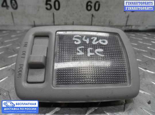 Фонарь салона (плафон) на Hyundai Santa Fe III (DM, NC)