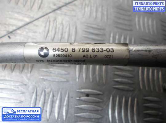 Трубка кондиционера на BMW X1 (E84)