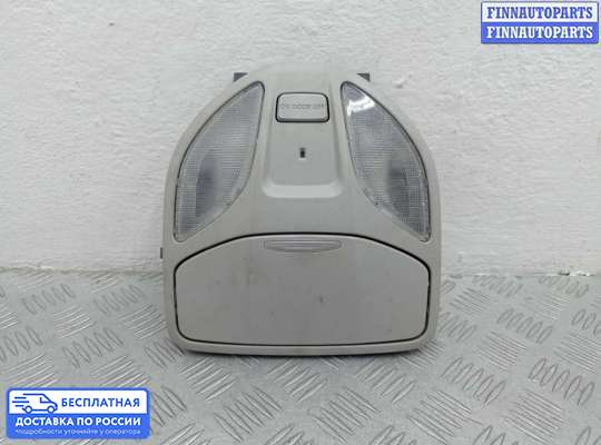Фонарь салона (плафон) на Hyundai Santa Fe III (DM, NC)
