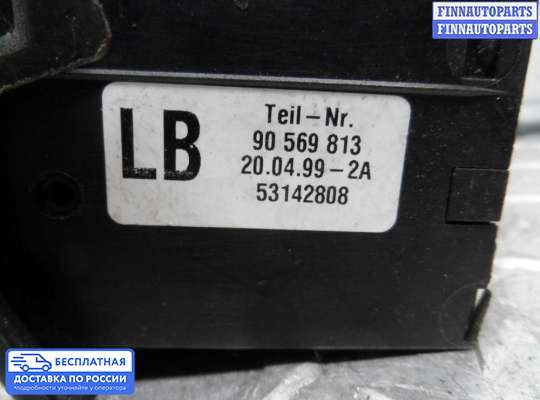 Переключатель света на Opel Vectra B