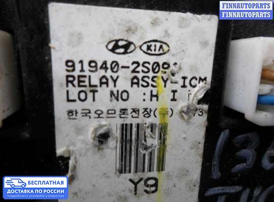 ЭБУ прочее на Hyundai ix35 I / Tucson II (LM)