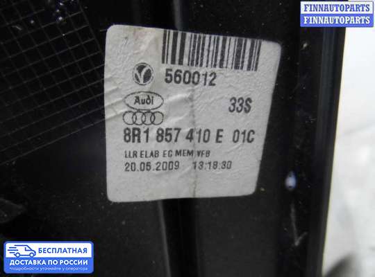 Зеркало боковое на Audi Q5 (8R)