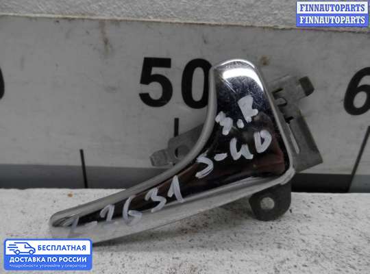 Ручка двери внутренняя на Volvo S40 II | V50 (MS)