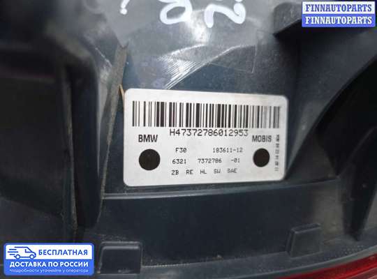 Фонарь задний на BMW 3 (F30/F31)