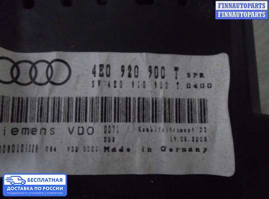 Щиток приборов на Audi A8 (D3, 4E)