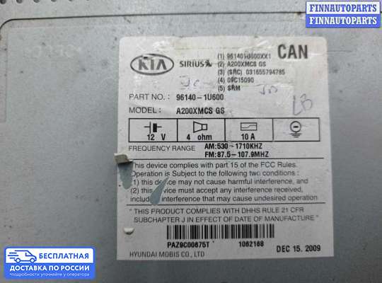 Магнитола на Kia Sorento II (XM)