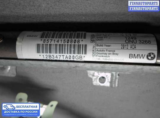 Подушка безопасности (прочее) на BMW X5 (E70)