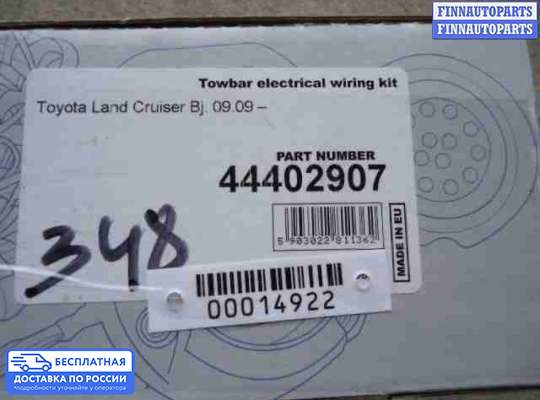 ЭБУ прочее на Toyota Land Cruiser 200