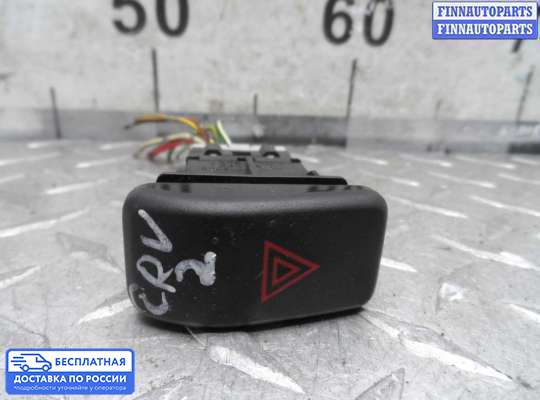 Кнопка аварийной остановки на Honda CR-V II (RD_)