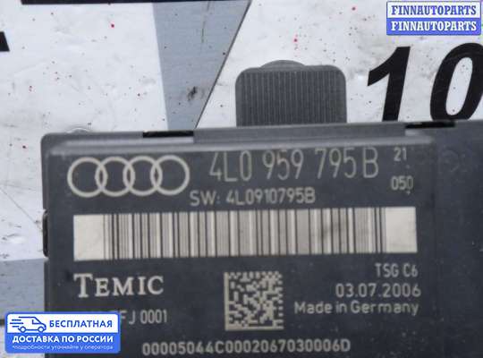 ЭБУ прочее на Audi Q7 (4L)