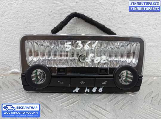 Фонарь салона (плафон) на BMW 7 (F01/F02)