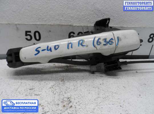 Ручка двери наружная на Volvo S40 II | V50 (MS)