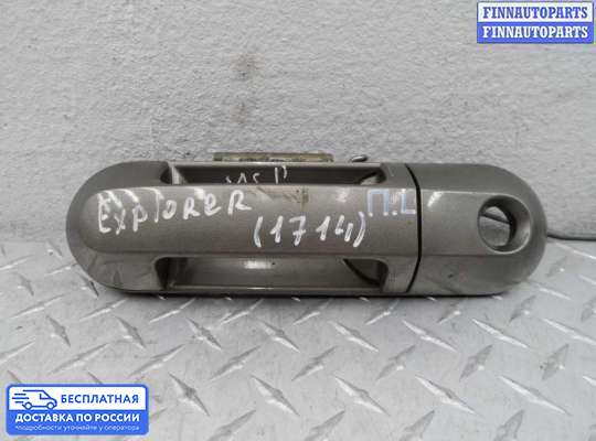 Ручка двери наружная на Ford Explorer III (U152)
