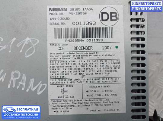 Магнитола на Nissan Murano II (Z51)