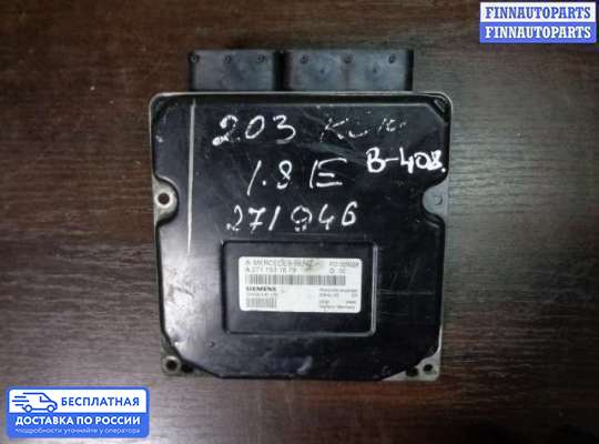 ЭБУ ДВС (блок управления двигателем) на Mercedes-Benz C (W203)