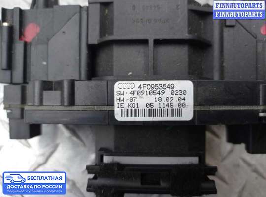 Подрулевой переключатель на Audi A6 (C6)