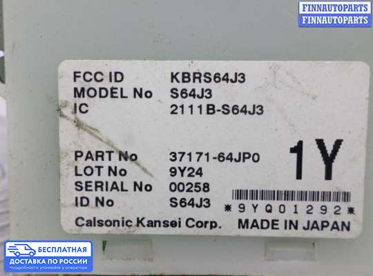 ЭБУ прочее на Suzuki Grand Vitara II (JB, TD54)