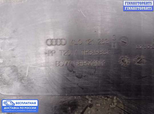 Воздухозаборник на Audi Q7 (4L)