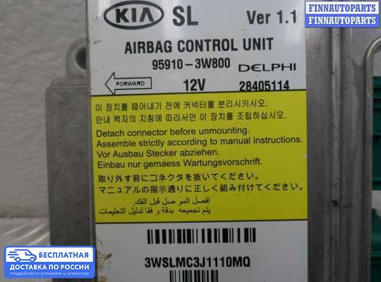 ЭБУ AIRBAG (электронный блок управления подушками безопасности) на Kia Sportage III (SL)