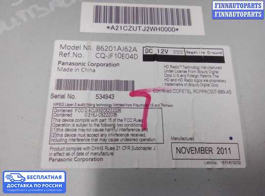Магнитола на Subaru Legacy V (BM, BR)