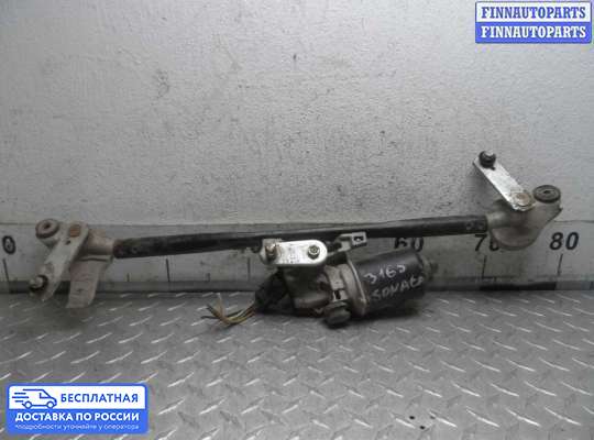 Трапеция дворников (стеклоочистителя) на Hyundai Sonata V (NF)