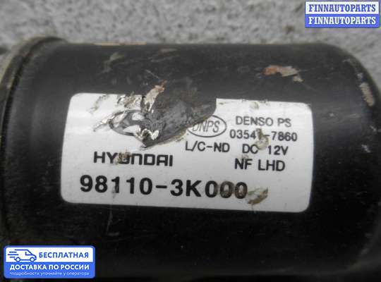 Трапеция дворников (стеклоочистителя) на Hyundai Sonata V (NF)