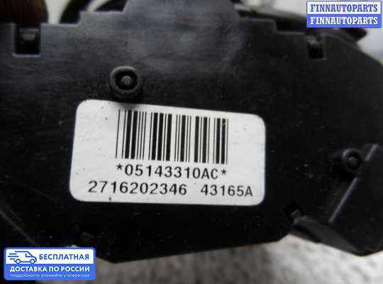 Подрулевой переключатель на Jeep Grand Cherokee II (WJ, WG)