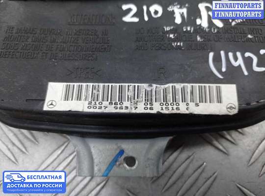 Подушка безопасности (прочее) на Mercedes-Benz E (W210)