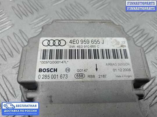 ЭБУ AIRBAG (электронный блок управления подушками безопасности) на Audi A8 (D3, 4E)