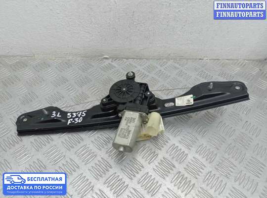 Стеклоподъемник электрический на BMW 3 (F30/F31)