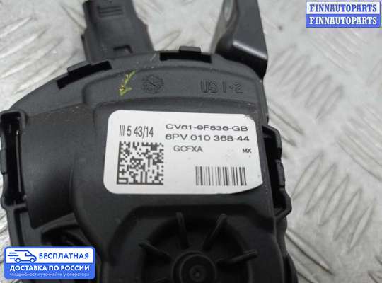 Педальный узел (педаль) на Ford Kuga II